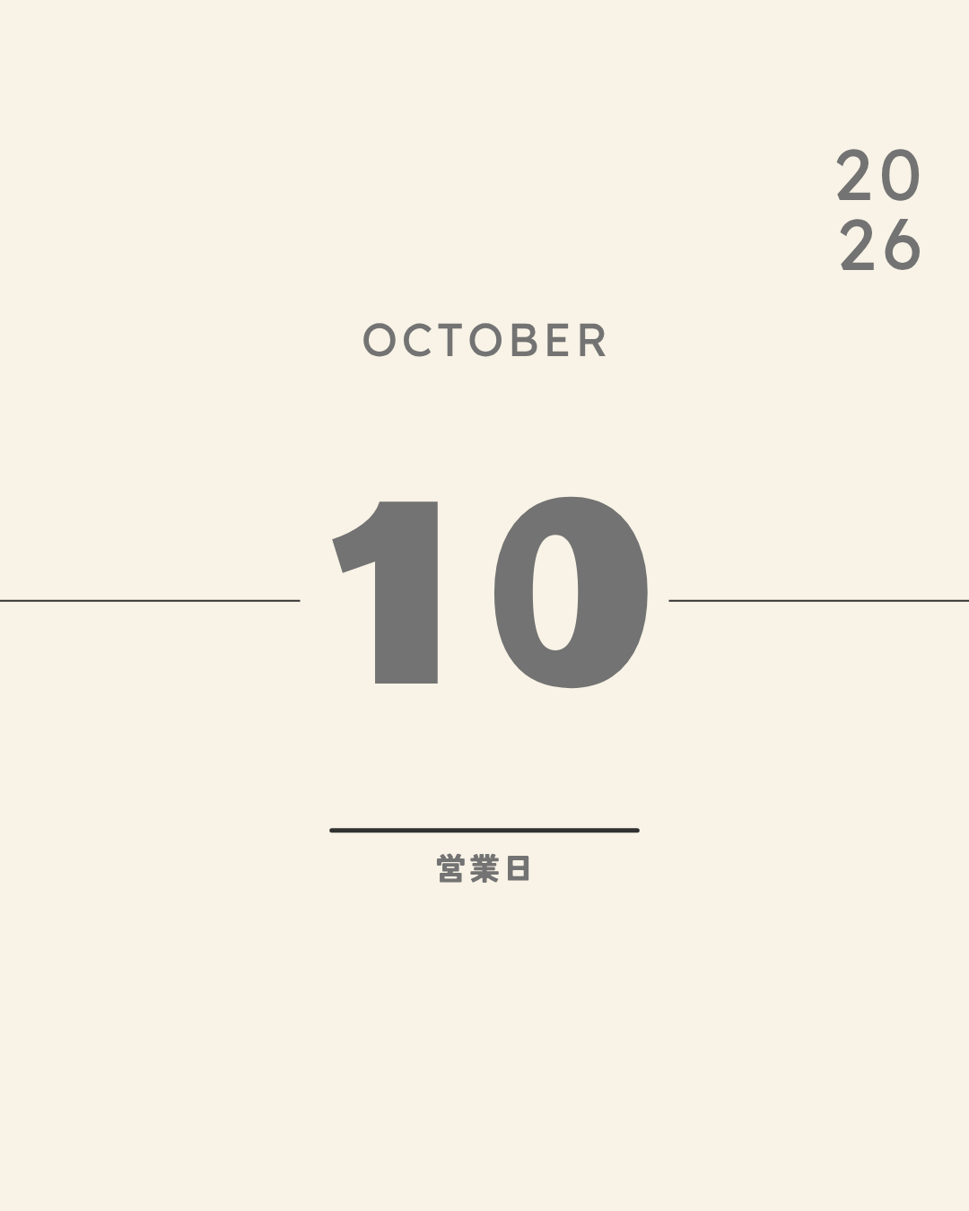 【R8.10月】営業日のお知らせ