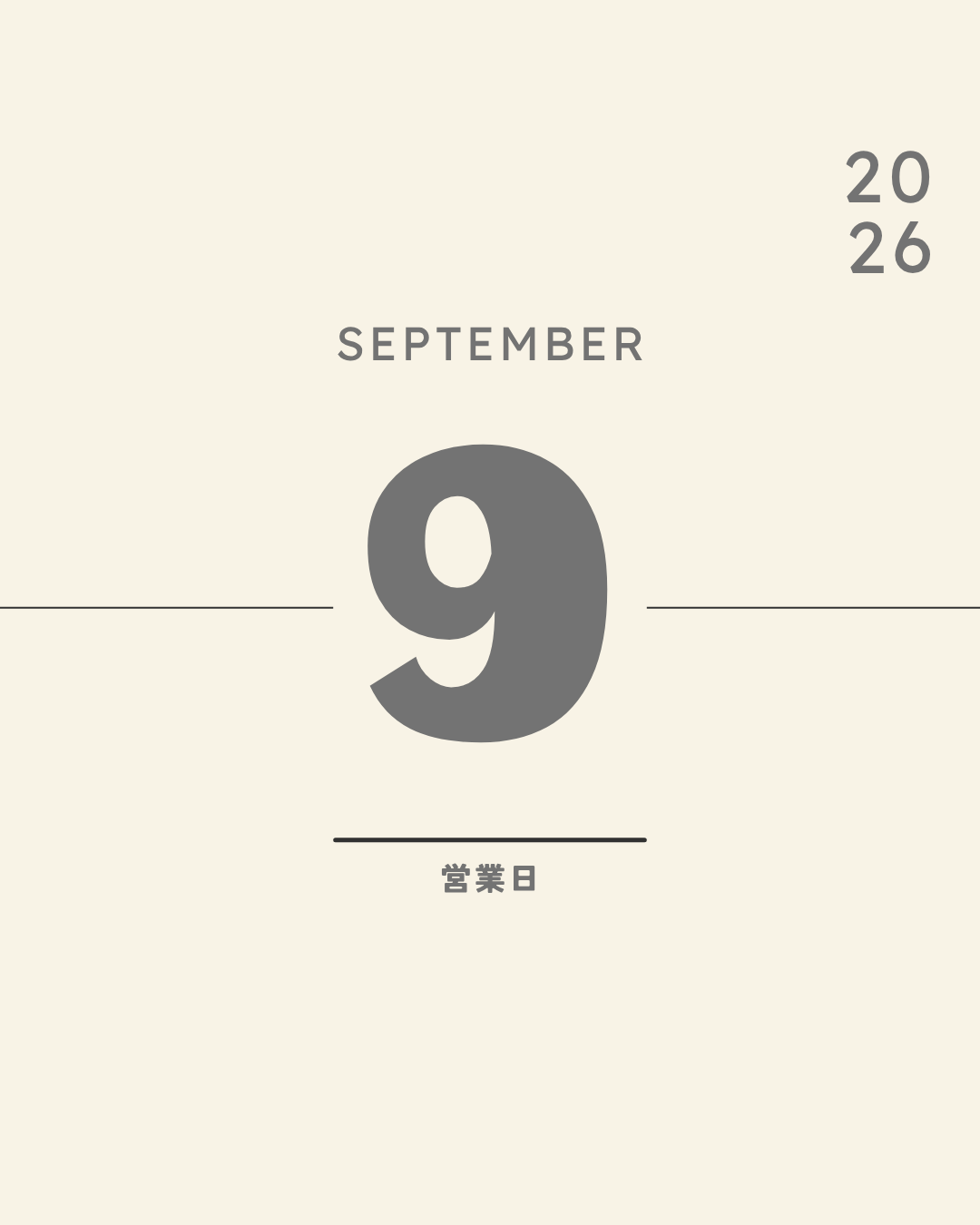 【R8.9月】営業日のお知らせ